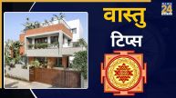 VASTU-TIPS