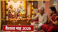 Vaishakh Month 2026 Start-End Date & Astro Niyam