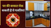 Vastu Tips