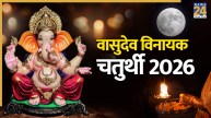 Vasudeva Vinayak Chaturthi 2026