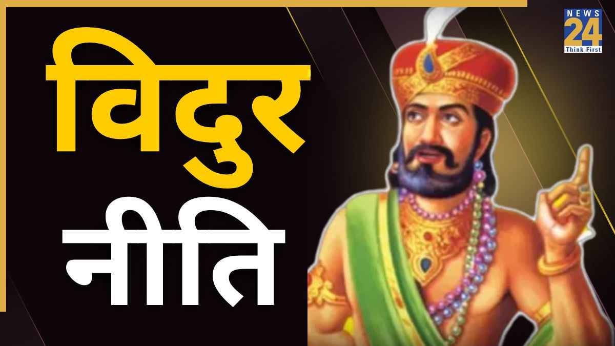 Vidur Niti: इन 5 लोगों को भूल से भी न लगाएं पैर, दुख और परेशानियों से भरा रहेगा जीवन