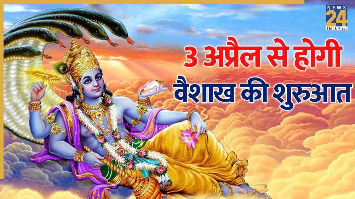 Vaishakh Month 2026