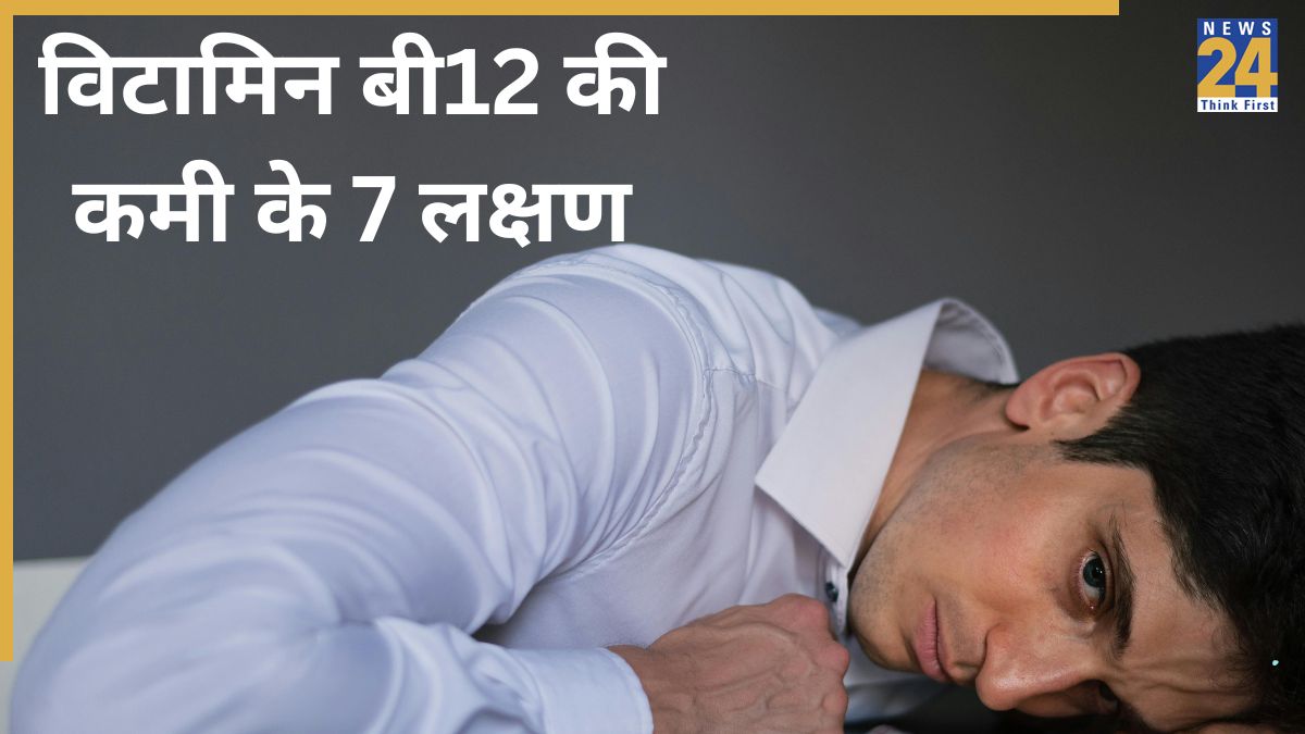 Vitamin B12 Deficiency Symptoms in hindi Vitamin B12 Deficiency Symptoms In Hindi-1