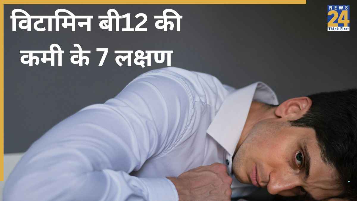 Vitamin B12 Deficiency Symptoms In Hindi