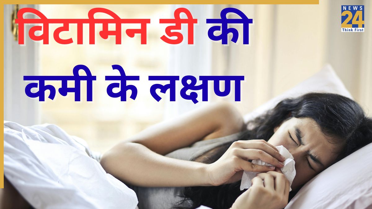 Vitamin D Ki Kami Ke Lakshan-1