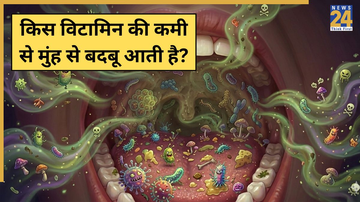 Vitamin ki kami se muh se badbu Vitamin ki kami se muh se badbu-1