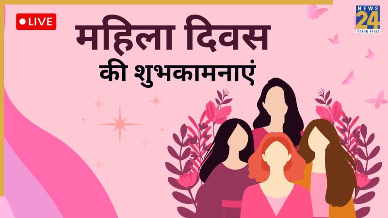 Happy Women's Day 2026 Wishes