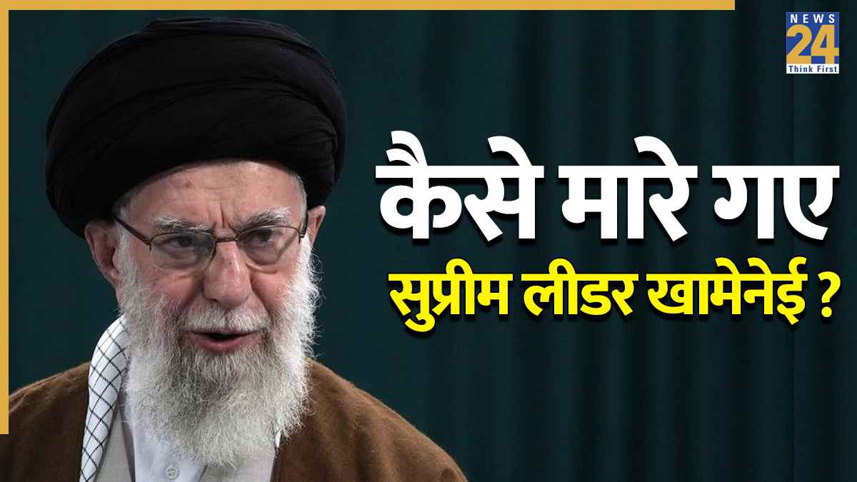 How was Supreme Leader Khamenei killed