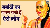 Chanakya Niti