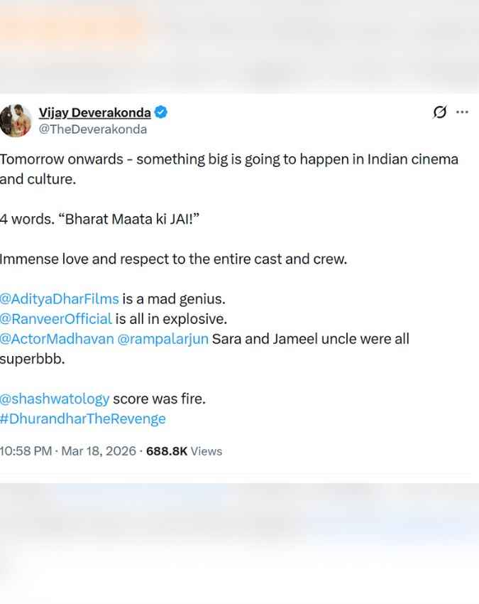 विजय देवरकोंडा