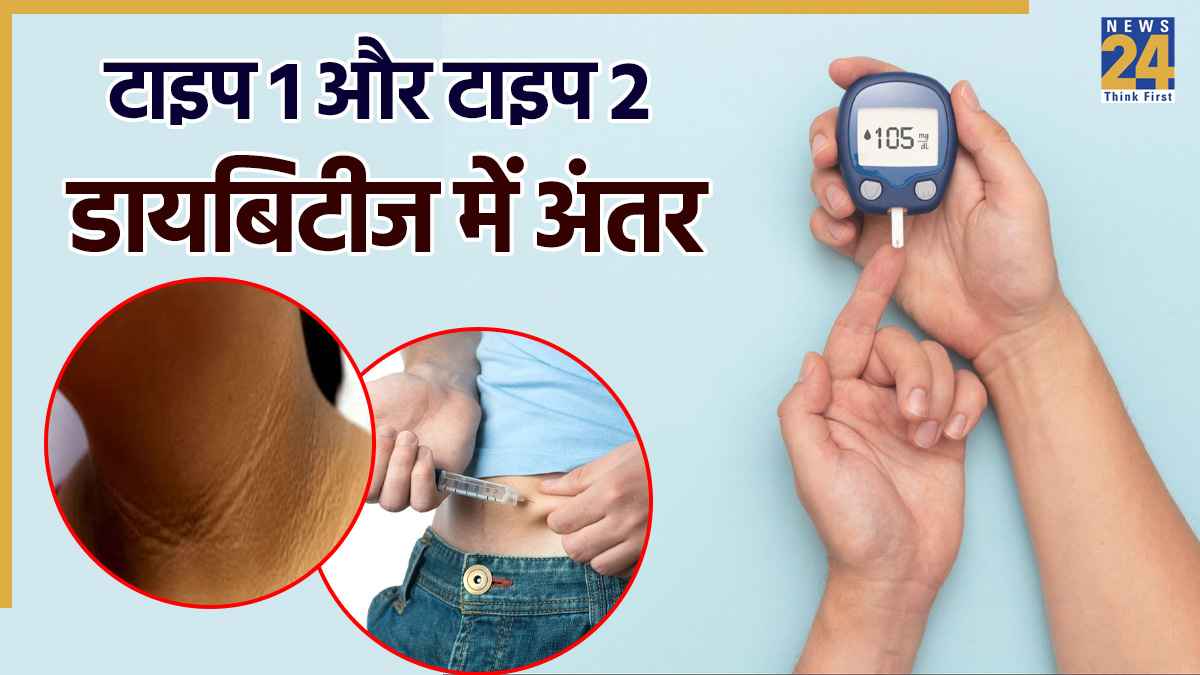Type 1 And 2 Diabetes Difference