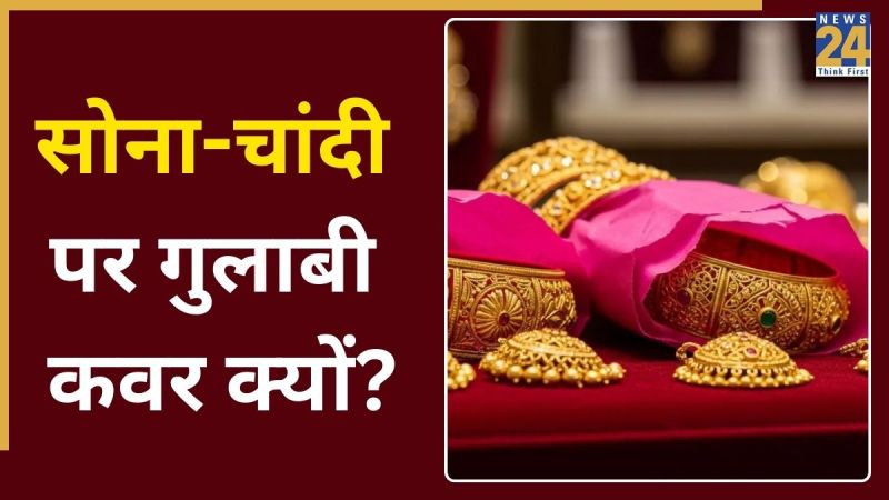 gold.jpg gold silver pink paper-1