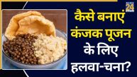 halwa for Navtrati