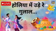 Happy Holi Wishes