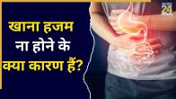 Hajma Karne Ke Liye Kya Kare