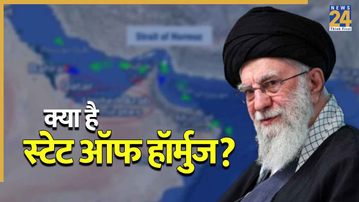 What is the Strait of Hormuz