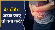 Stomach Gas Home Remedies