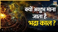 Bhadra Kaal
