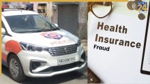 insurance fraud racket