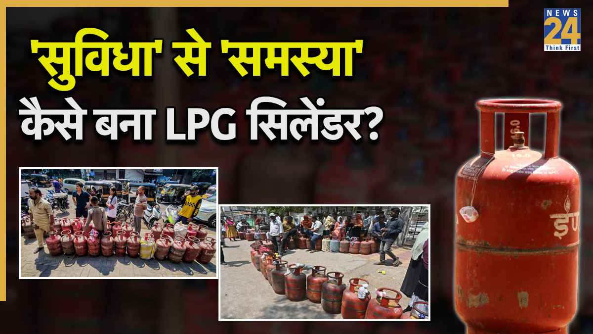 क्यों भारत के लिए LPG की सफलता ही बनी उसकी सबसे बड़ी कमजोरी? लंबी कतार में खड़ा देश