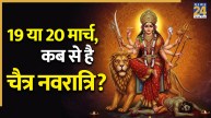 Chaitra Navratri 2026