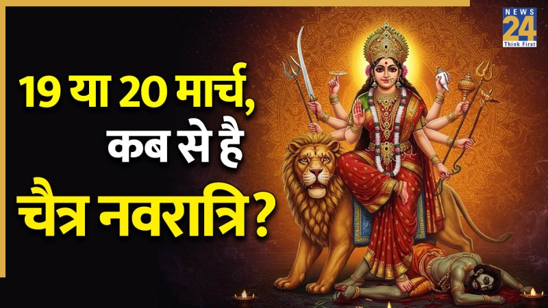 Chaitra Navratri 2026