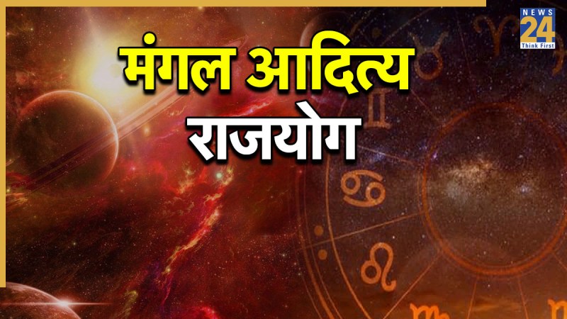 Mangal Aditya Rajyog