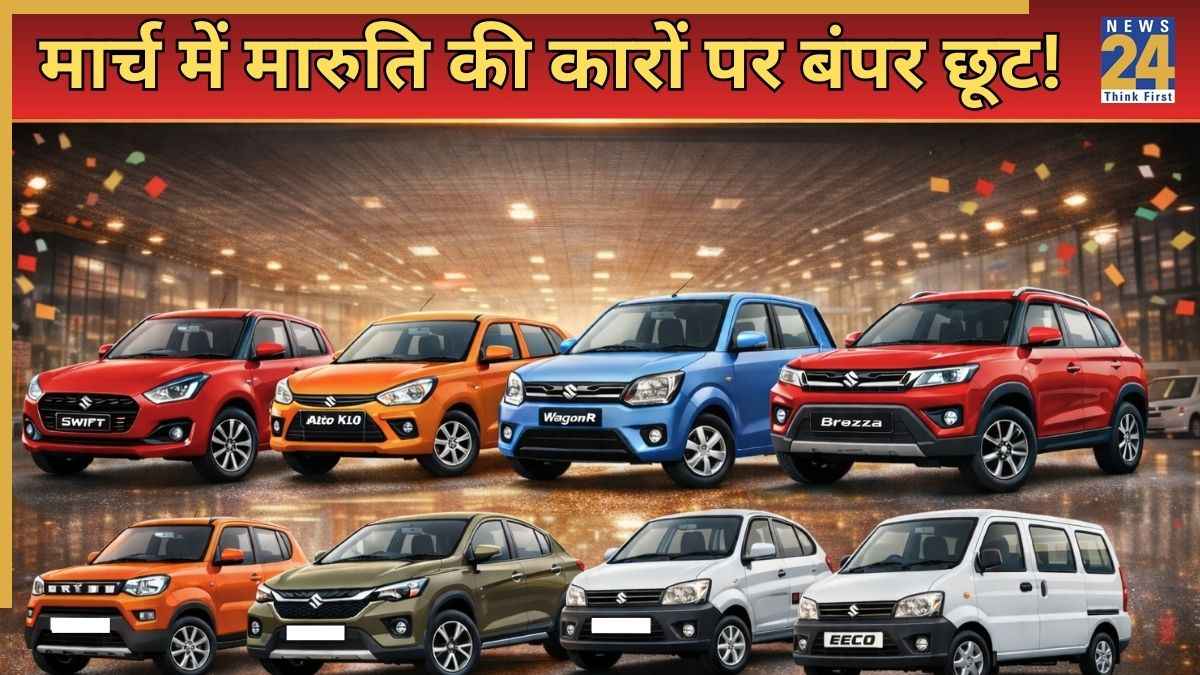 maruti