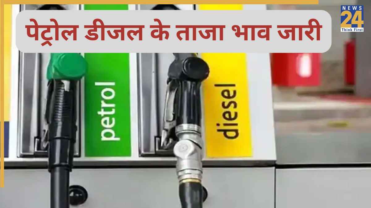 petrol diesel price 30 march