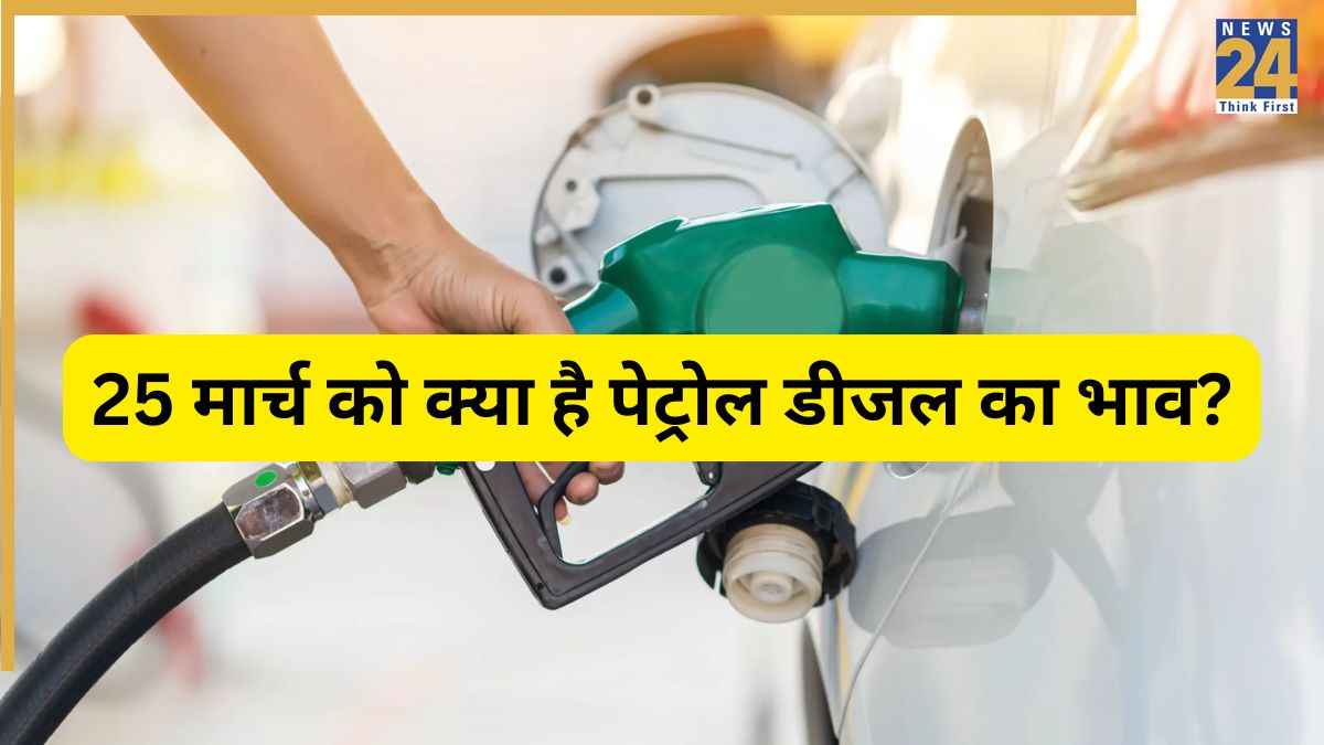 petrol diesel price today 25 march (1)