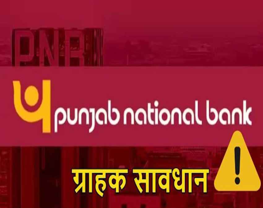  जिनके खाते का जीरो बैलेंस 