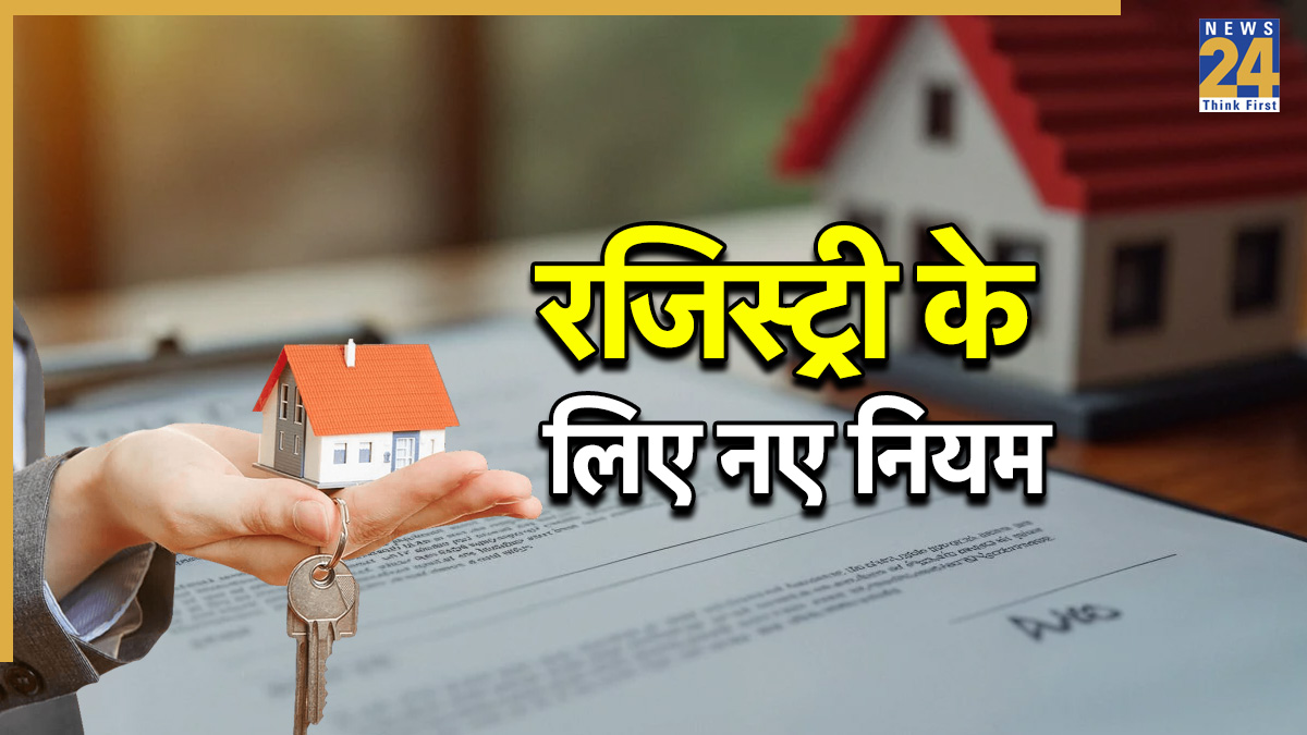 Land Register Rules 2026-1