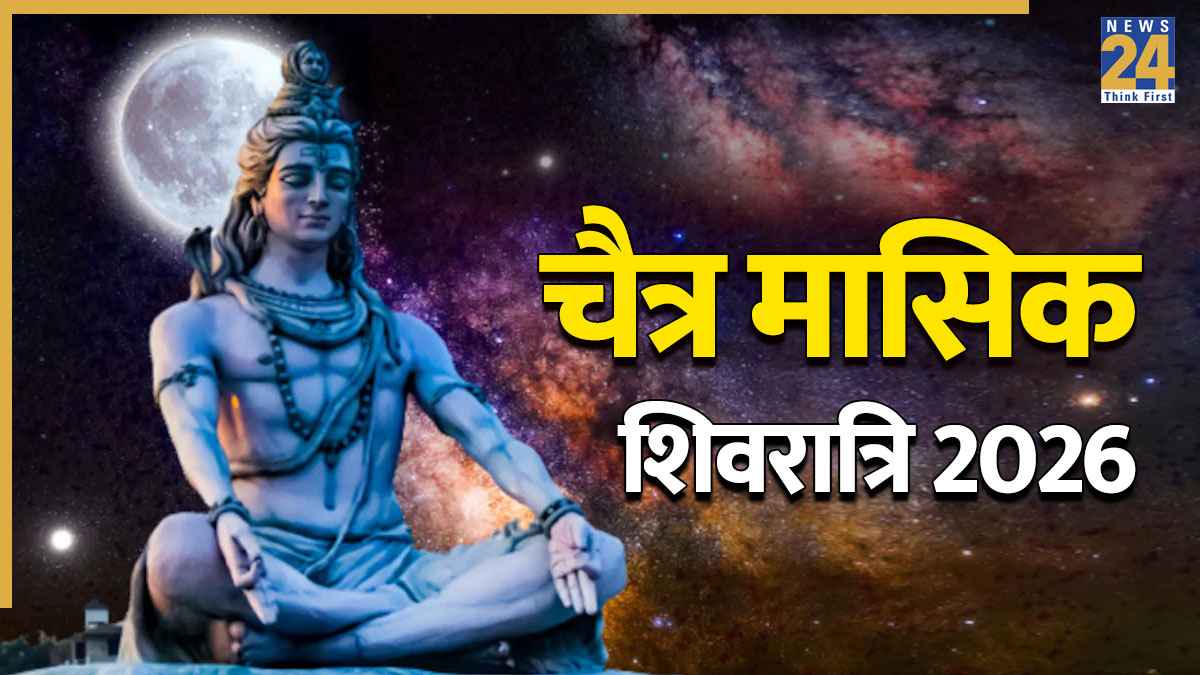 Masik Shivratri 2026