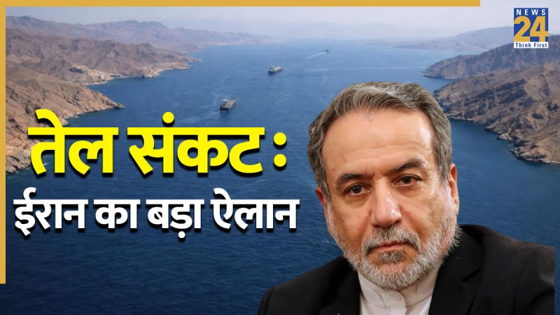 Araghchi on strait of hormuz