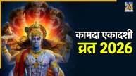 Ekadashi Kab Hai