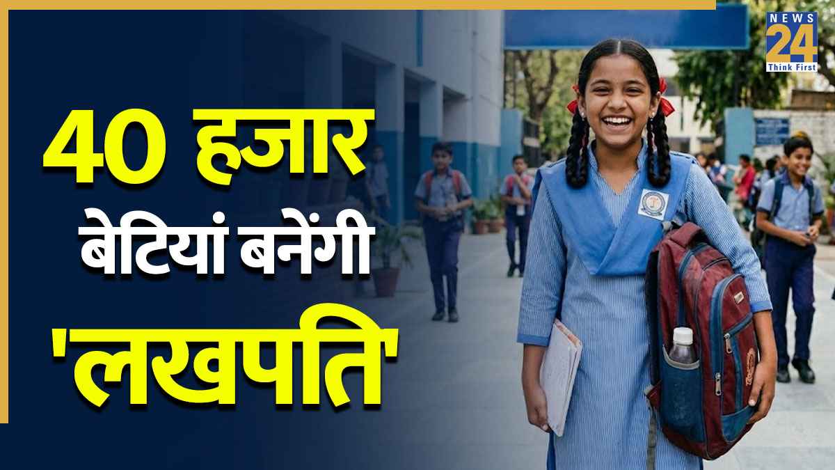 what is delhi Lakhpati Beti Yojana
