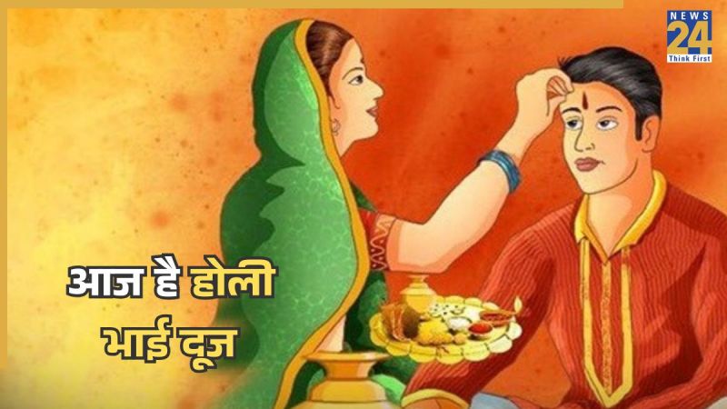 Holi Bhai Dooj 2026