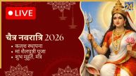 चैत्र नवरात्रि 2026