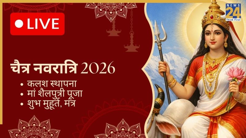 चैत्र नवरात्रि 2026