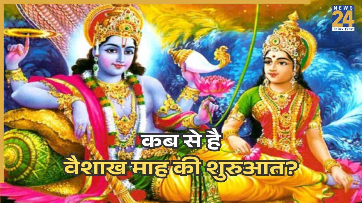Vaishakh Month 2026