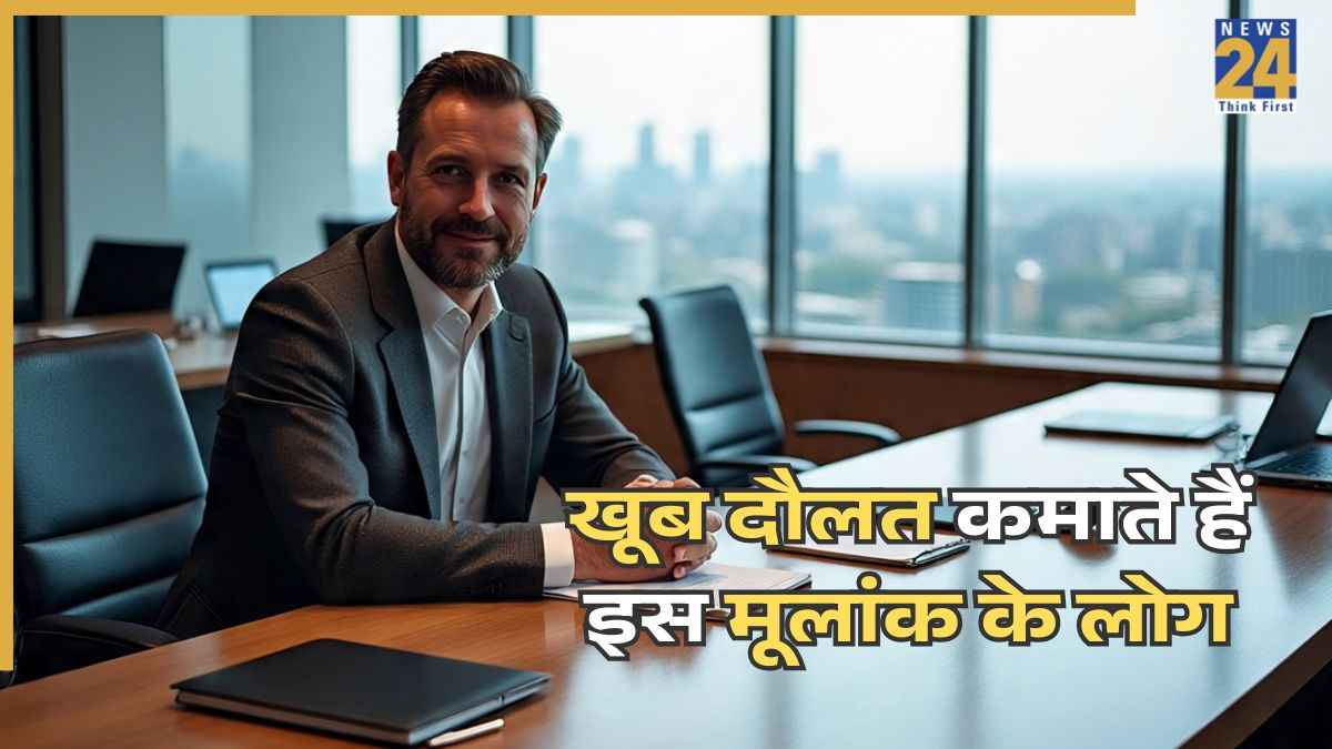 खूब दौलत कमाते हैं इस मूलांक के लोग खूब दौलत कमाते हैं इस मूलांक के लोग