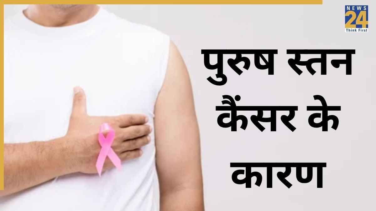 Male breast cancer treatment