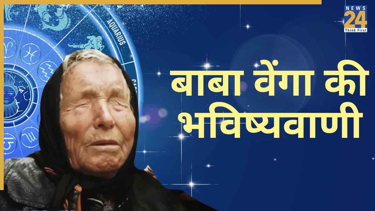 बाबा वेंगा की भविष्यवाणी बाबा वेंगा की भविष्यवाणी