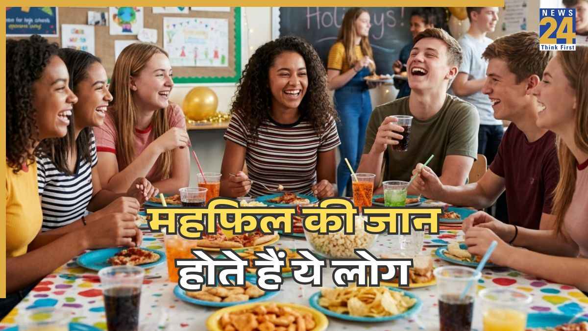 महफिल की जान होते हैं ये लोग