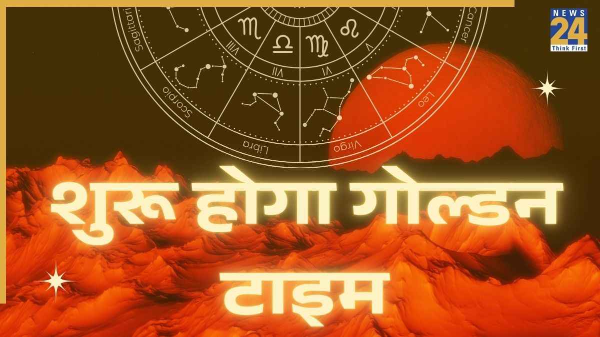 शुरू होगा गोल्डन टाइम