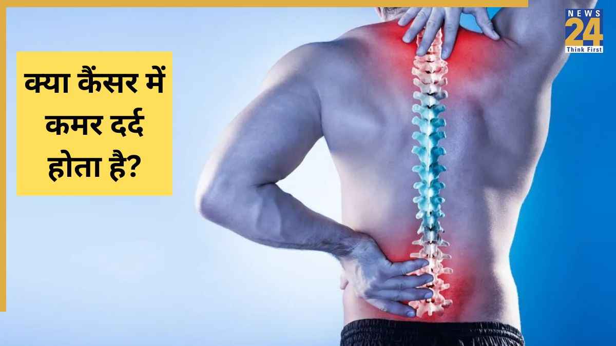 Kamar Ka Dard Cancer Ban Jana