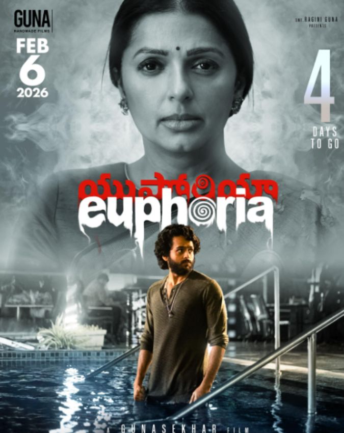 Euphoria movie ETV Win-1-2