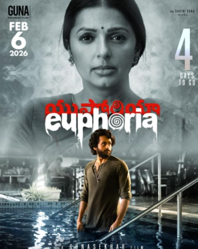 Euphoria movie ETV Win-1-2