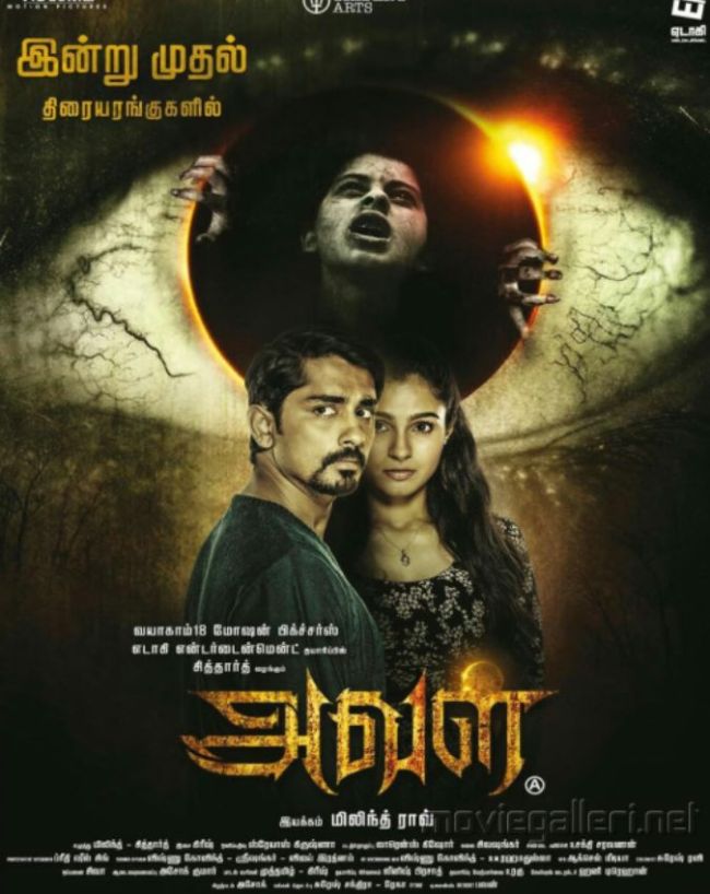 The House Next Door movie-1-2-3