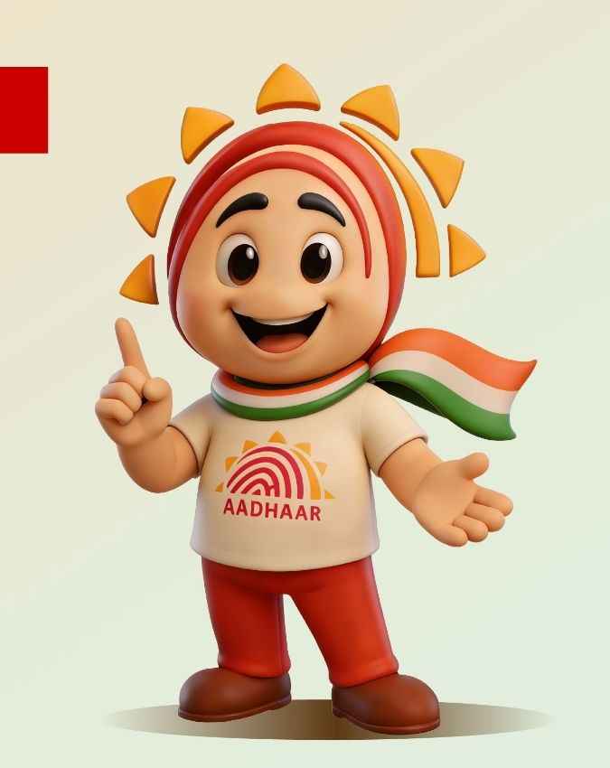 आधार जानकारी गलत व्यक्ति को देना